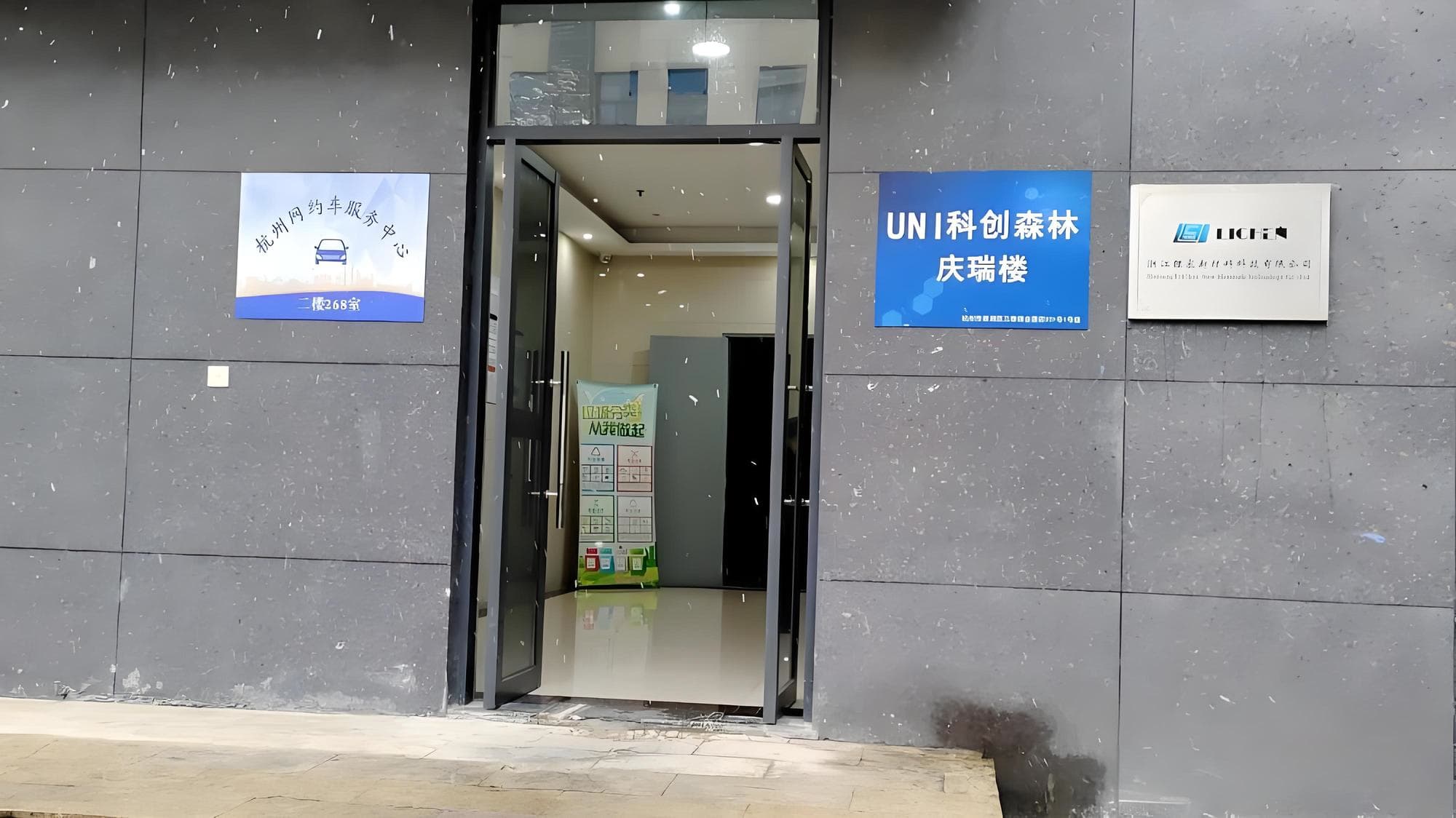 入口
